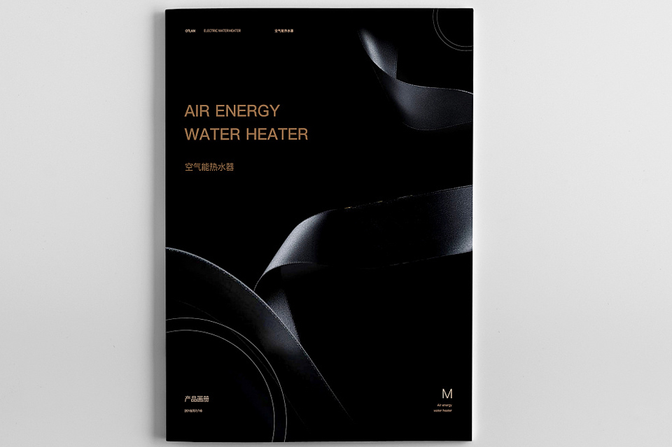 空气能热水器画册设计