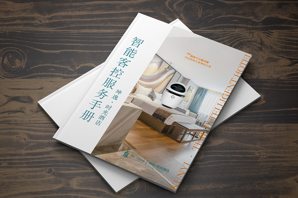 软件画册设计-酒店客控系统